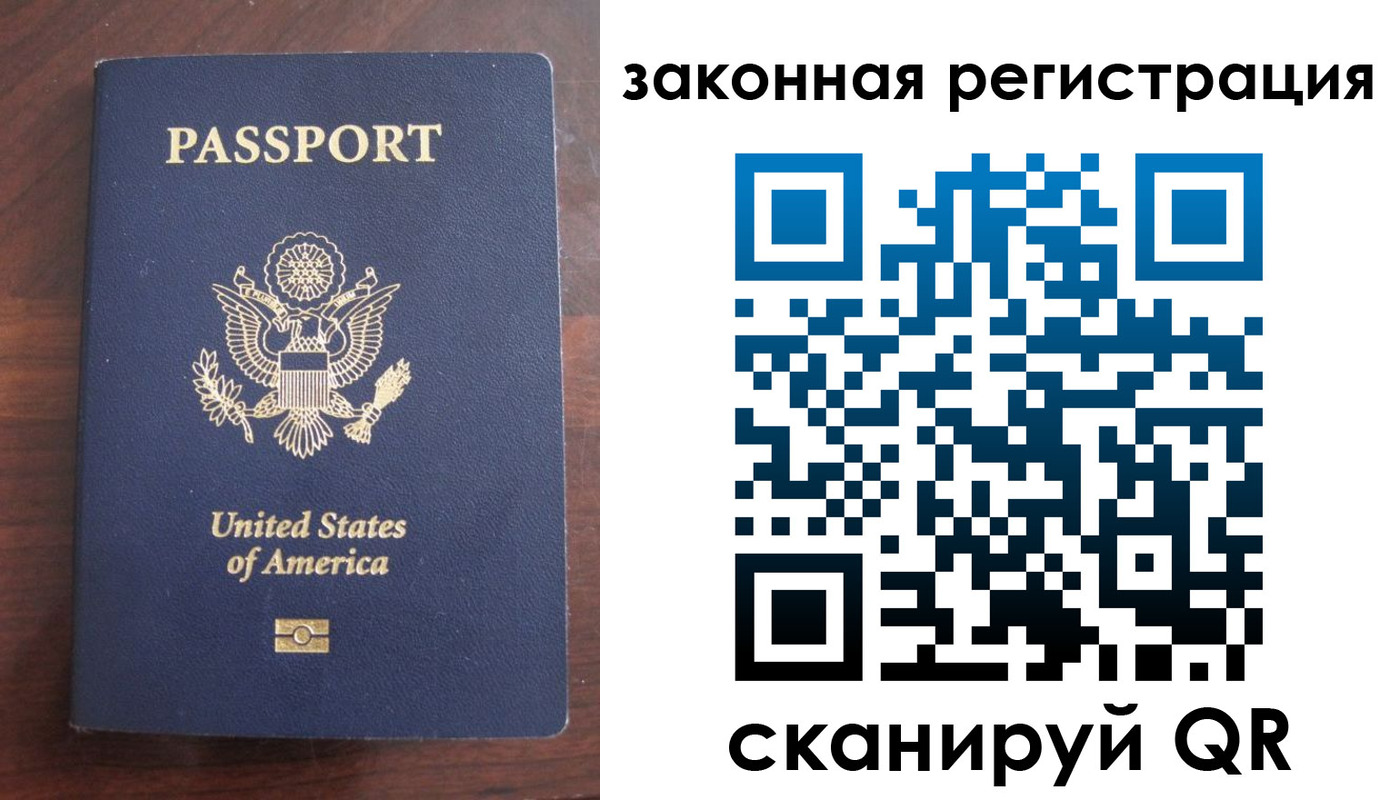прописка гарантия в Реутове