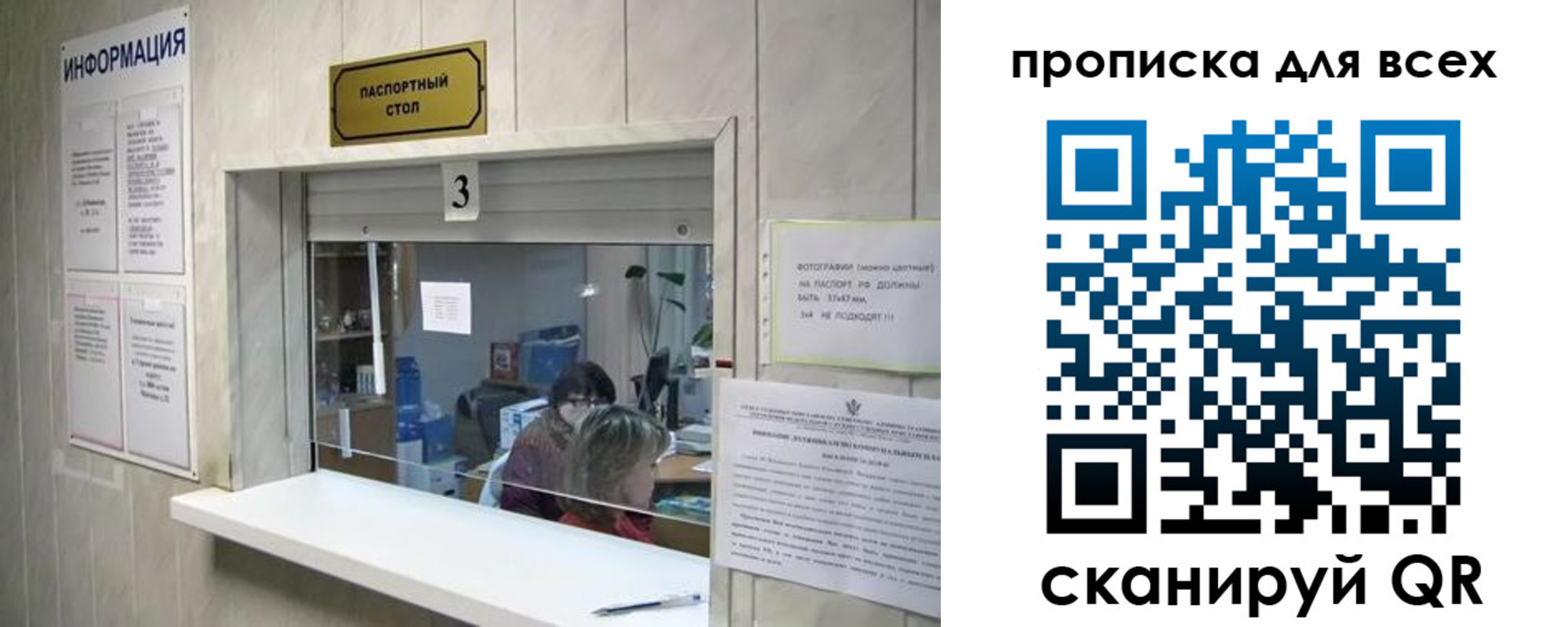 временная регистрация в квартире в Реутове