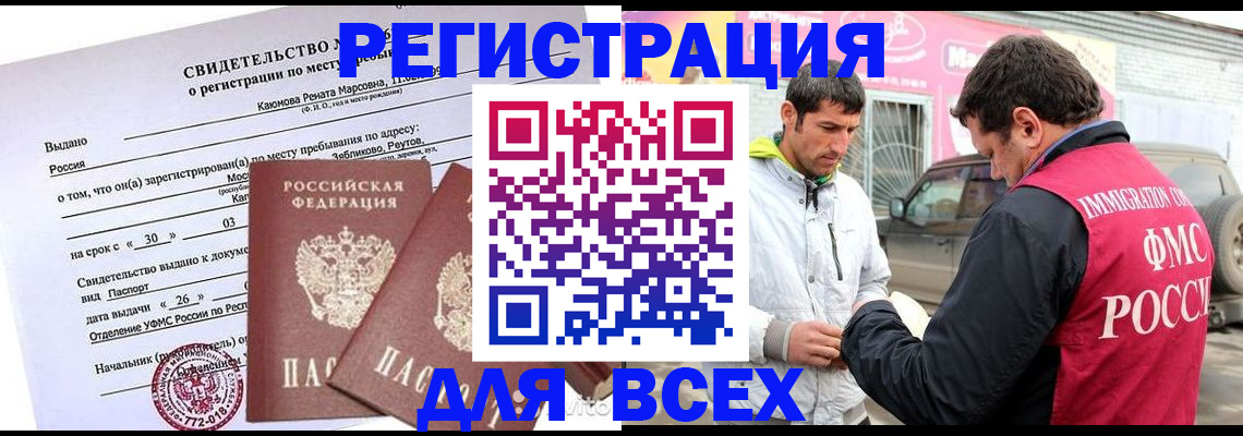 пропишу в квартире в Реутове