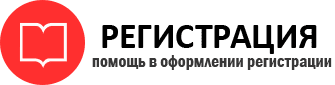 прописка в Реутове id63344